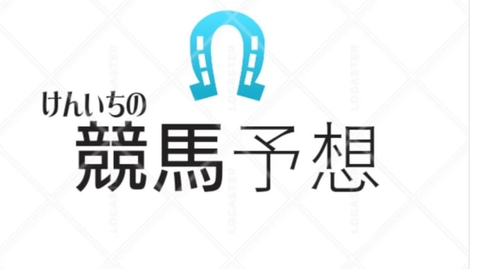 ●結果追記●チューリップ賞・オーシャンS・弥生賞ディープ記念