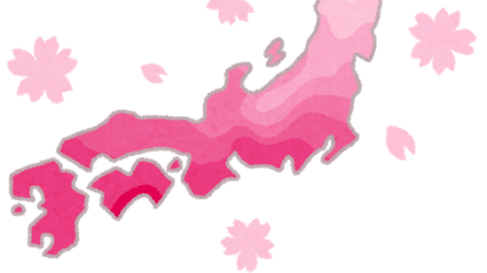 今日が桜前線ゴール!