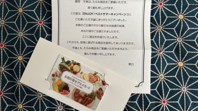 お届け物 (*☻-☻*)