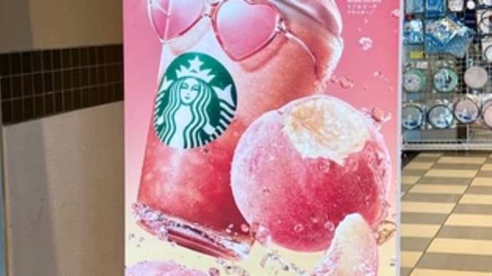スタバ ラブ & ピーチ フラペチーノ