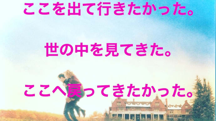 "サイダーハウス・ルール"  ラッセ・ハルストレム