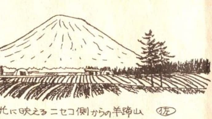 佐藤達　画集25「ニセコ側からの羊蹄山」