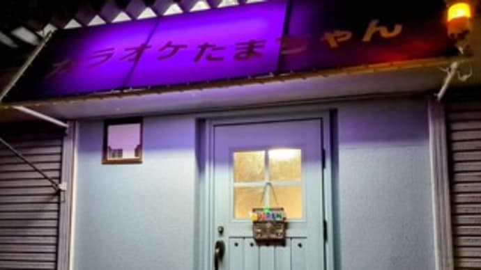 【カラオケ たまちゃん】『DAMランキングバトル』泉佐野市