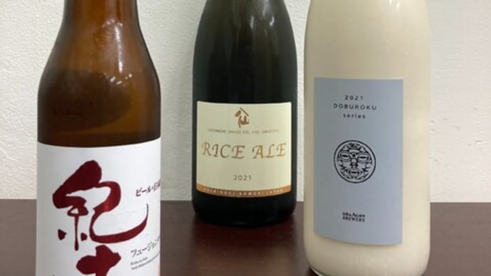 ビールに恋した日本酒★ / Hoppy SAKE