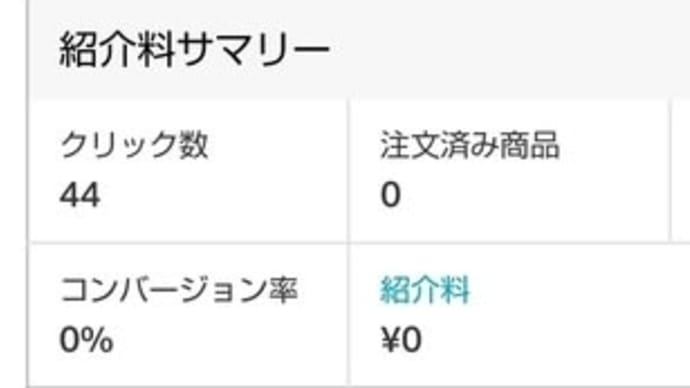 44回
