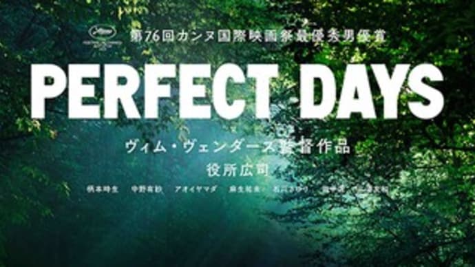映画『PERFECT DAYS』、隠された東京物語