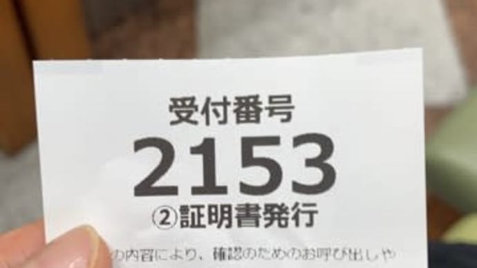 武蔵新城の原酒店・季節料理おばらへ