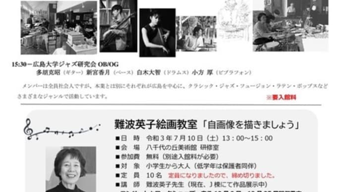 「春の」ジャズコンサート
