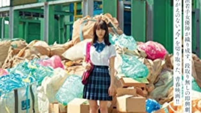 青春ホラー映画？