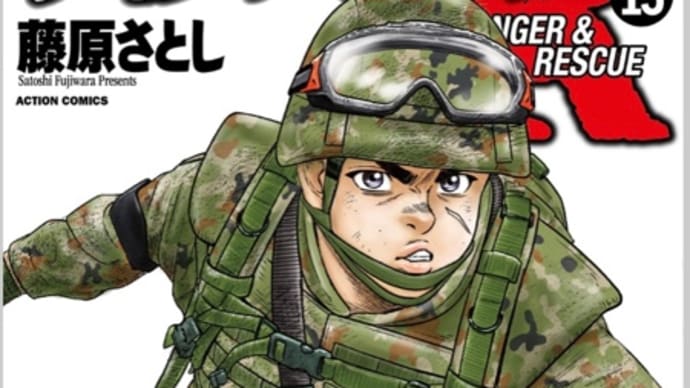 ライジングサンR 11〜15巻 漫画 ネタバレ感想