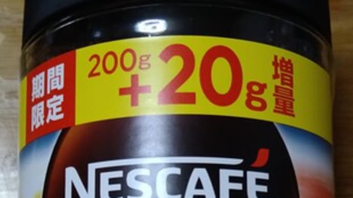 買い置き。。。