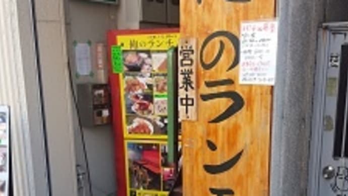 茨城で頂いたピリ辛煮込み(俺のランチ@水戸)