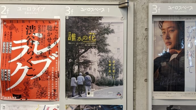 2022年2月2日㈬ 素晴らしくいいものを見た