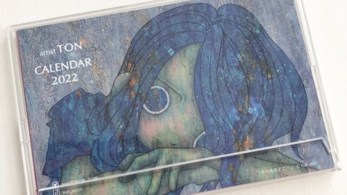 ART COCKTAIL個展「うずくまる」にて2022年のカレンダー販売中です！