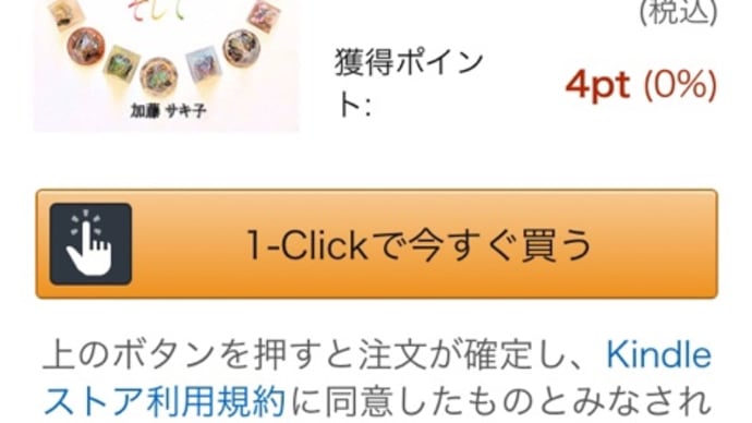 オルゴナイト作品集 販売開始しました