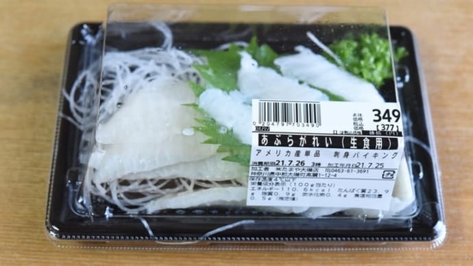 あぶらがれいでも良いじゃない