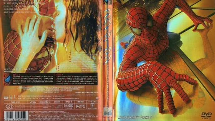 「スパイダーマン(Spider-Man)」(令和06年10月12日)。