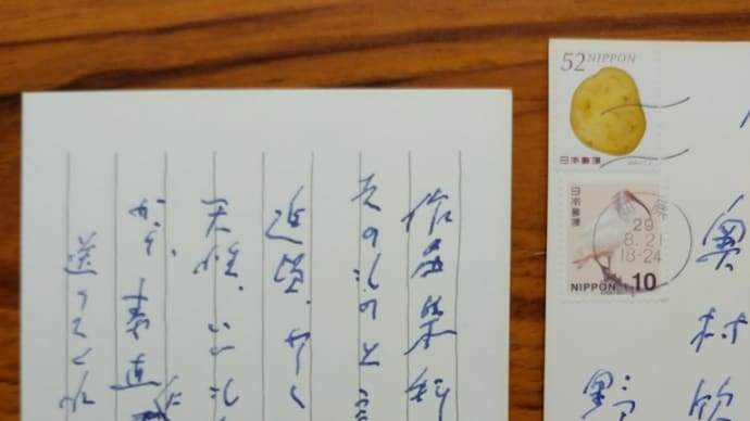 野見山暁治の手紙