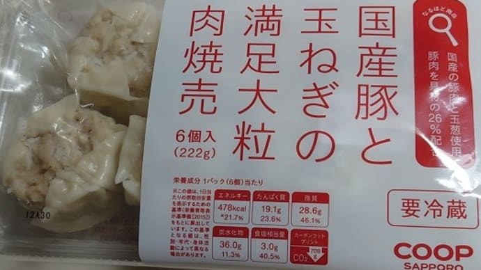 国産豚と玉ねぎの満足大粒肉焼売@コープさっぽろ