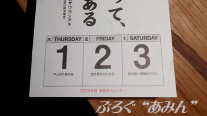 ★頭、イイなぁ・三連発