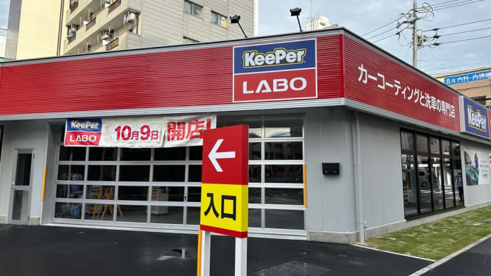そう言えば