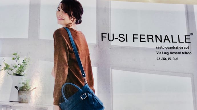 FU-SI FERNALLE ランブル2WAYブラック