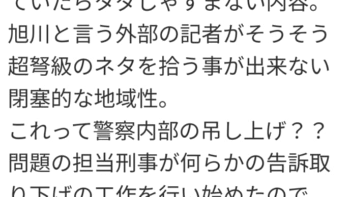 旭川神居古潭◯人事件加害者の家族お引越し? さむらいもりりんの動画から