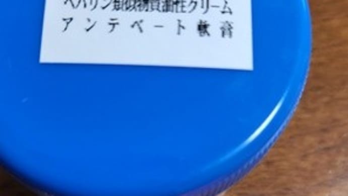 安定しない体調