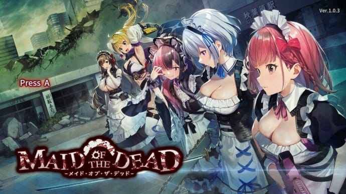 『メイドオブザデッド』