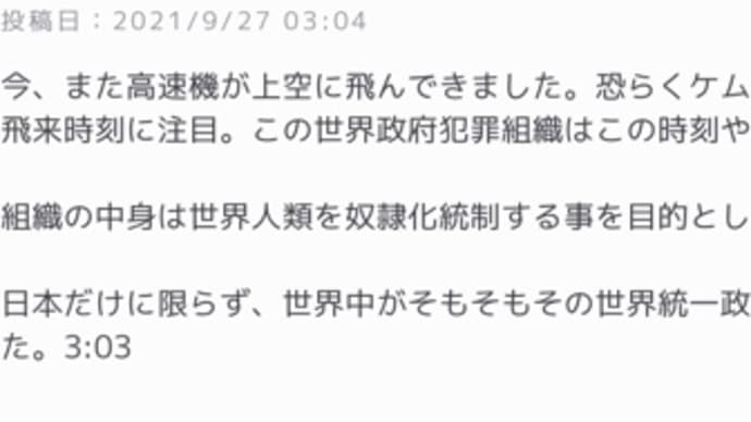 忘備メモ)2021年9月25日