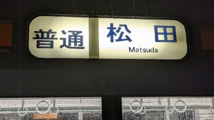 新暦師走