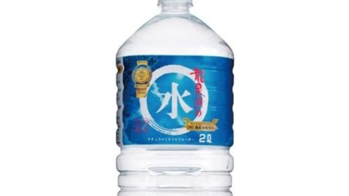 モンドセレクション連続受賞で世界に認められた『 龍泉洞の水 』