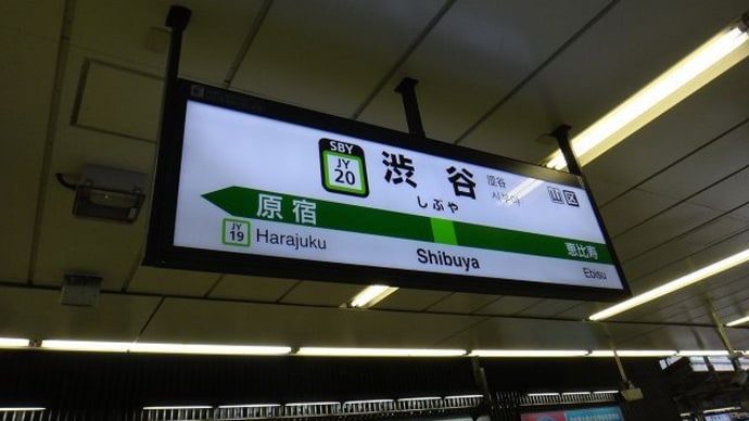 休日おでかけパスで押す「キン肉マンスタンプラリー」めざせ全駅制覇編_54