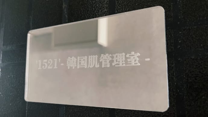 美容大国韓国の肌管理セラピー