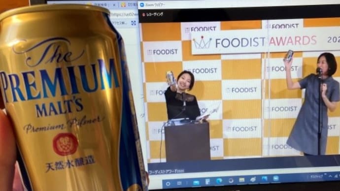 フーディストアワード2020オンライン授賞式