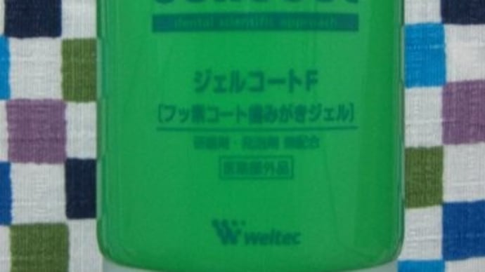 歯科に行って来ました~。