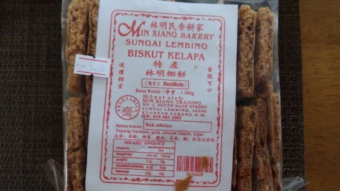 マレーシア土産 林明椰餅