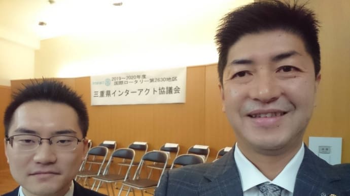 インターアクト協議会に参加してます！