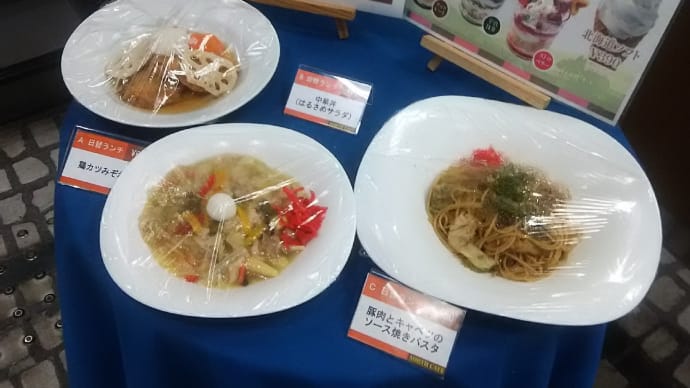 国会図書館2022.10.20日替わりランチメニュー