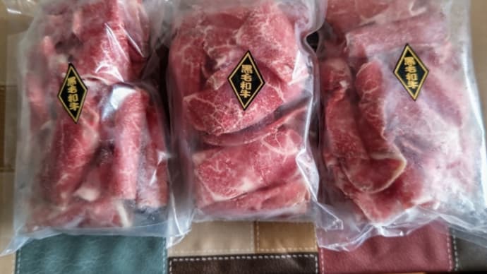 肉市で県産和牛200g500円✕3購入❗・・・上原ミート市場前本店