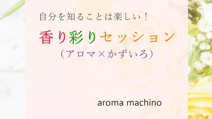 かずいろのライフサイクル①年目の年で上手にスタート
