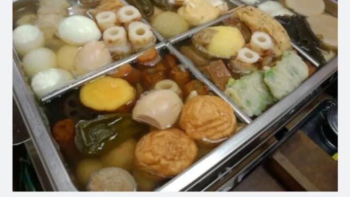 毎年恒例 🍢おでん券プレゼント🎁!