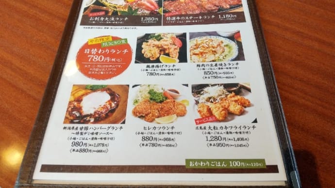 ぜんていで昼ごはん