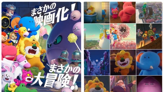 「たべっ子どうぶつ THE MOVIE」(2025/クロックワークス=TBSテレビ)