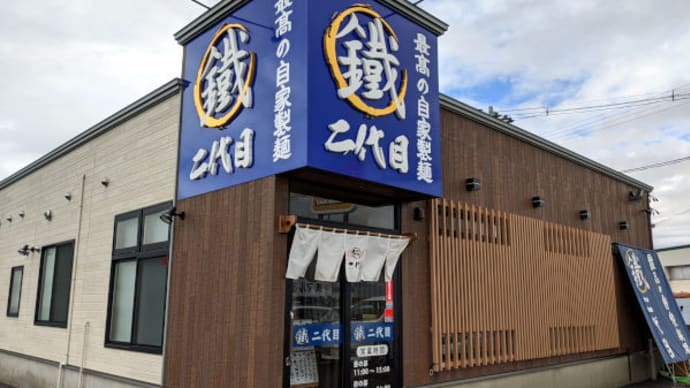 弘前 まる鐵二代目 で 極煮干し と なみおか