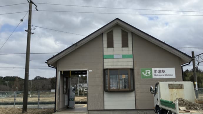 活かすぜ羽越本線100年2「新発田駅以南編・中浦駅(その1)」