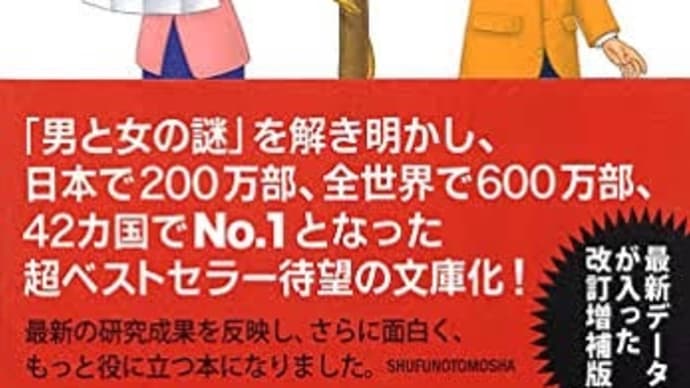 　女と男の違い〜　太古に固定された、それぞれの進化方向