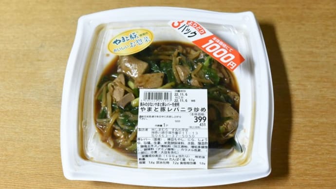 こんなもので晩ご飯