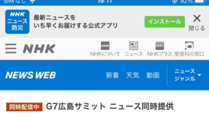 G7首脳に原爆資料館を見てもらって全身が震えた