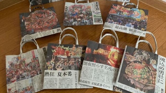 夏の新聞ばっぐ2024